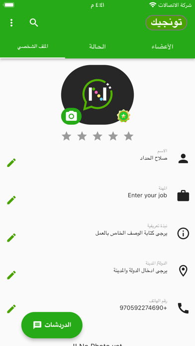 Tawnjik Screenshot