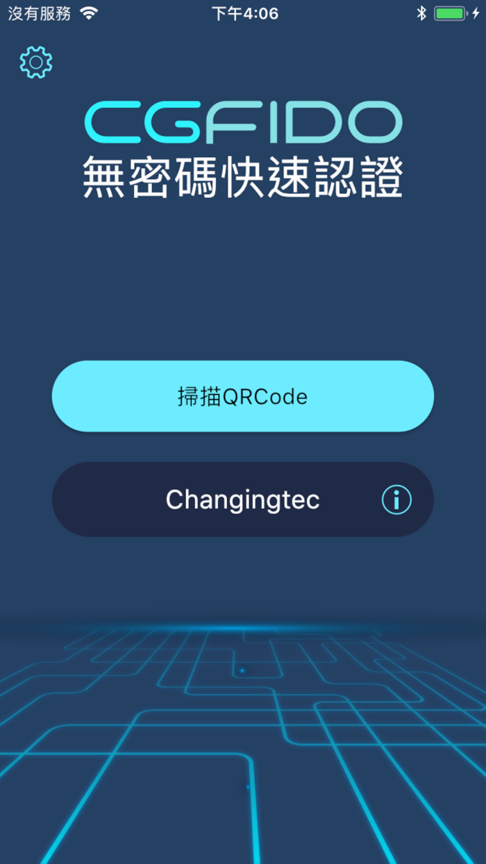 CGFIDO - 安全、無密碼、快速登入