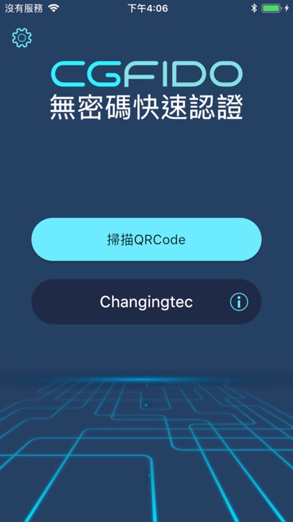 CGFIDO - 安全、無密碼、快速登入 screenshot-3