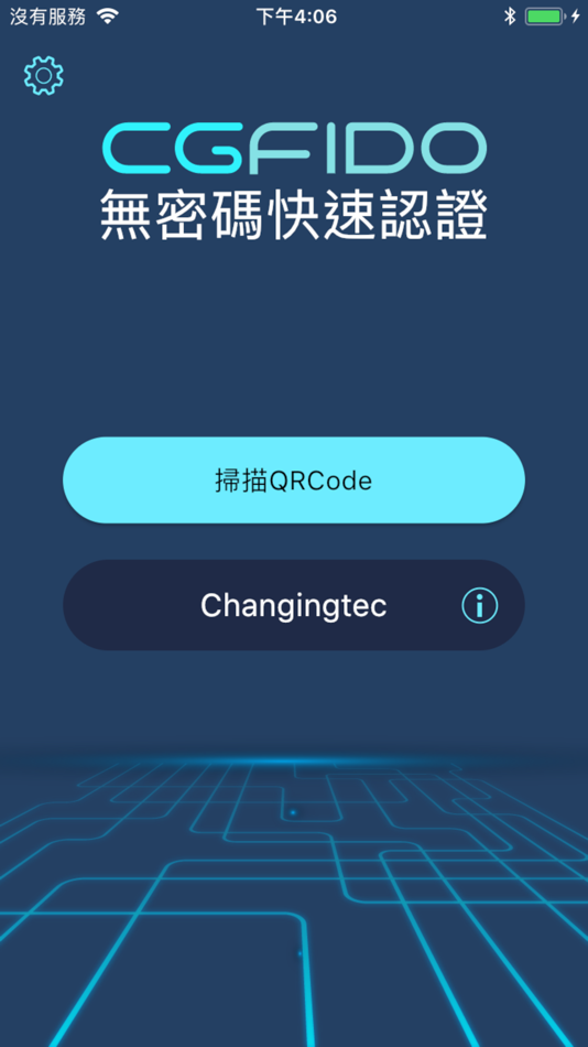 #4. CGFIDO - 安全、無密碼、快速登入 (iOS) 由: Changing Information Technology Inc.