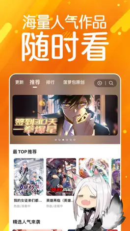 Game screenshot 菠萝包漫画-英雄再临原版漫画阅读 apk