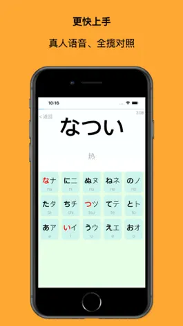 Game screenshot Japanese Alphabet Learn apk