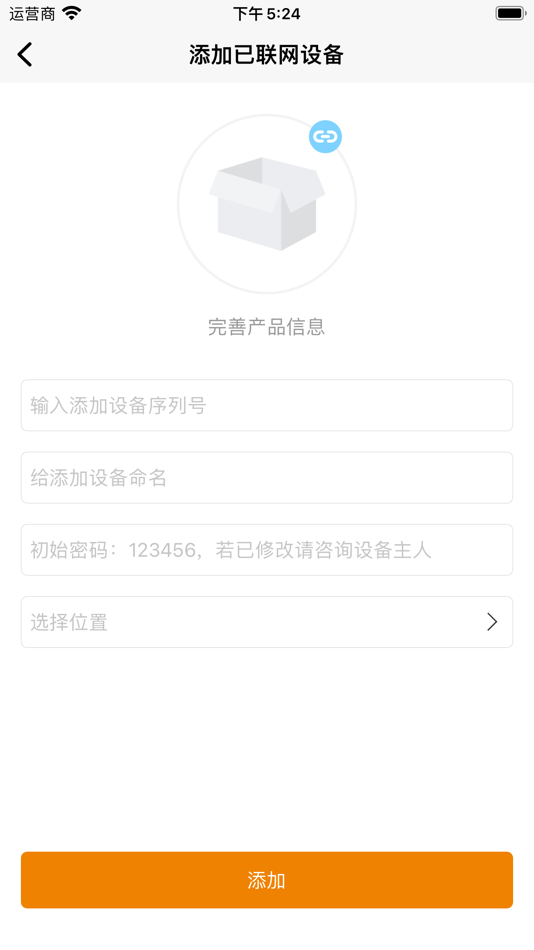 #4. 欧瑞智控 (iOS) 由: ORE (Shanghai) Thermotechnology Co., Ltd