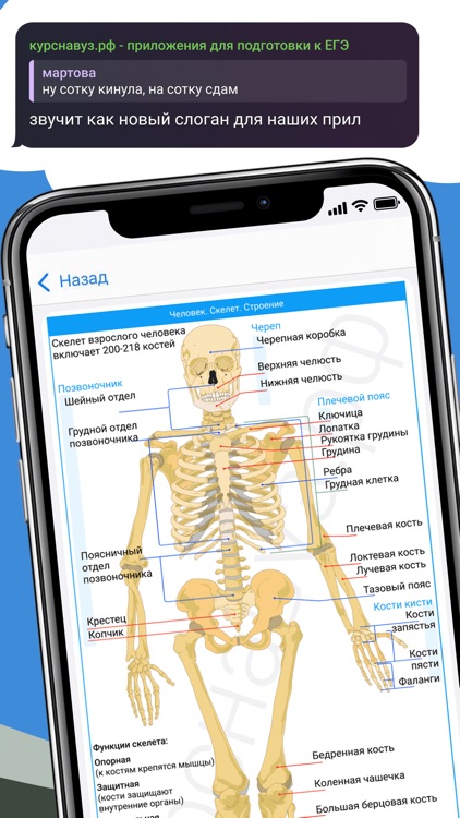 ЕГЭ Биология