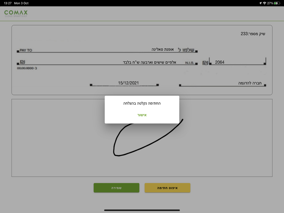 #3. COMAX Confirm Check (iOS) 由: Native Data Systems (1995) LTD.