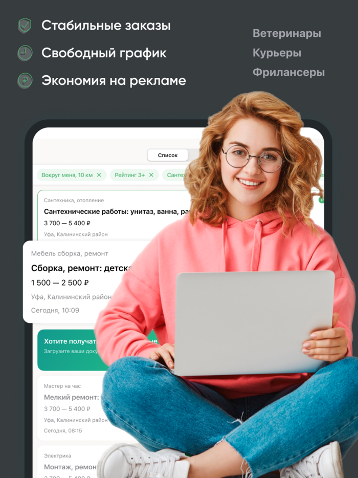 Rabota Profi. Job and Work in RU