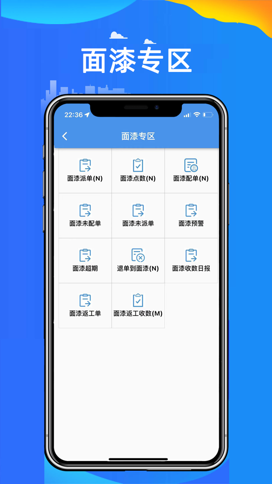 #2. 阳升智联 (iOS) 由: 阳升智联