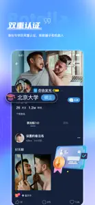 Botella-漂流瓶同志交友 screenshot #1 for iPhone