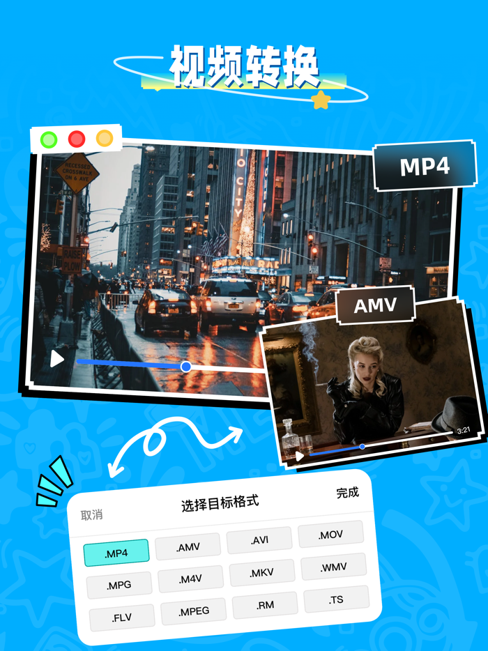 格式转换 - 图片视频音频格式转换器