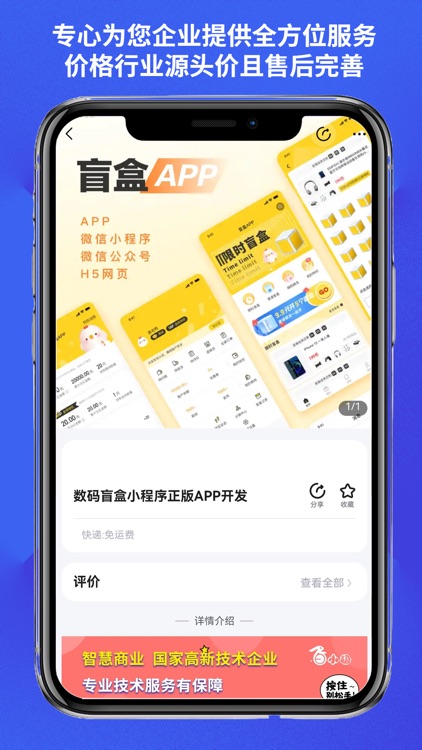 华青创新 数字领域高新技术研发团队平台 screenshot-3