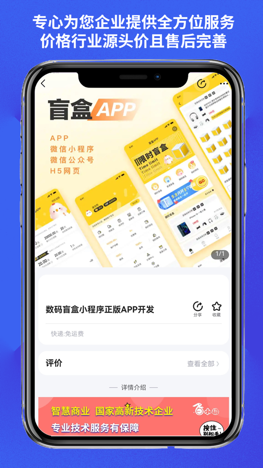 #4. 华青创新 数字领域高新技术研发团队平台 (iOS) 由: Adina Interactive Technology Co., Ltd.