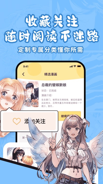 全网漫画大全-超多精品漫画抢先看 screenshot-3