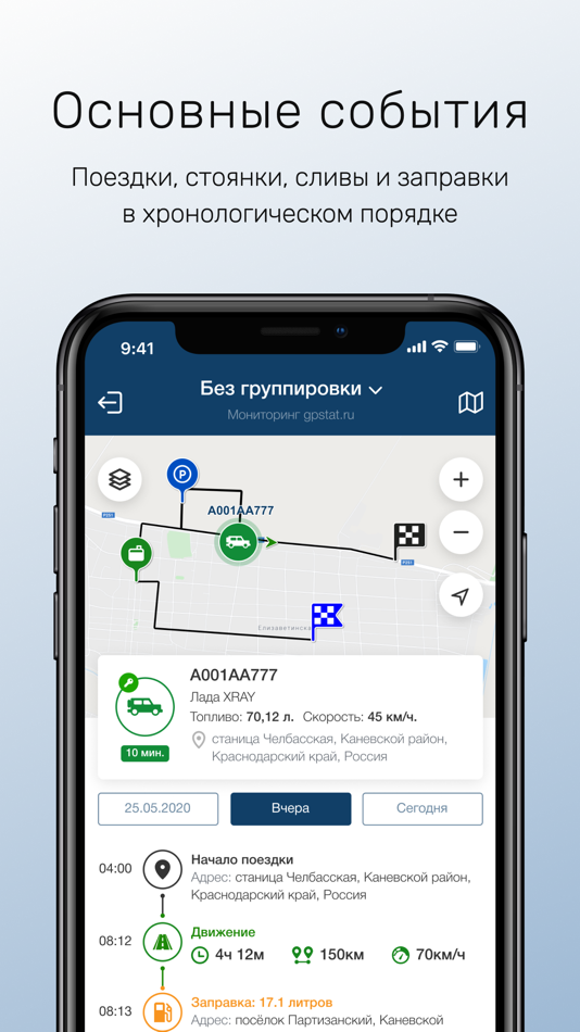 #3. Мониторинг gpstat.ru (iOS) 由: GLONASSsoft