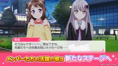 screenshot of バンドリ！ ガールズバンドパーティ！ 5