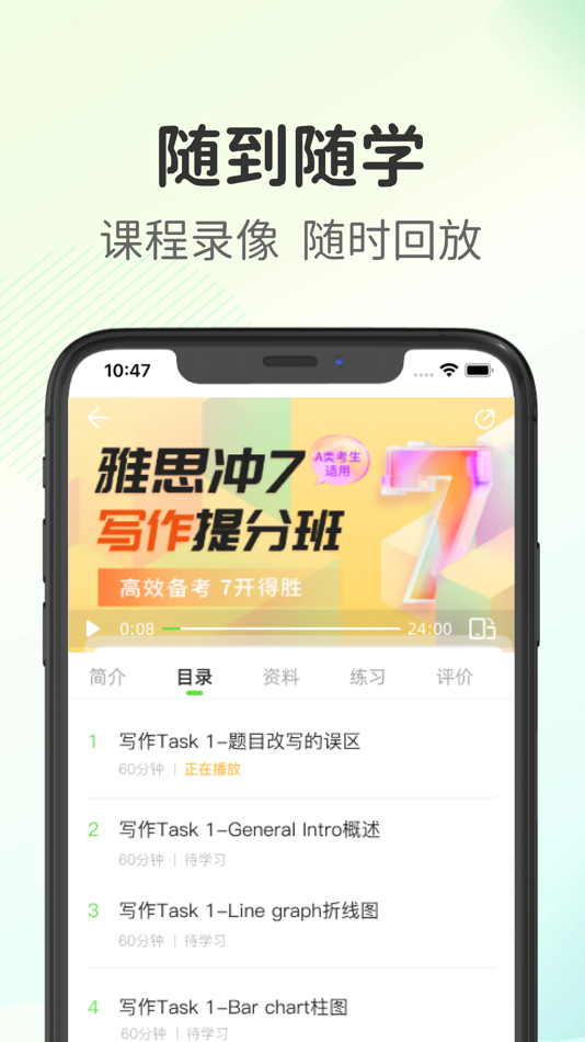 #3. 青豆网校 (iOS) Podle: 深圳青豆教育科技有限公司
