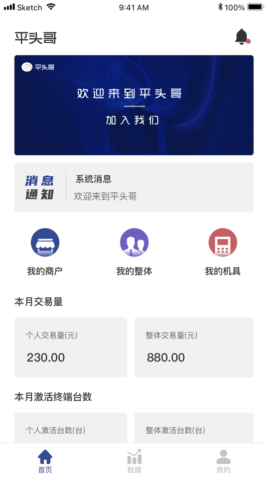 #1. 平头哥联盟 (iOS) Door: 北京捷成同创科技有限公司