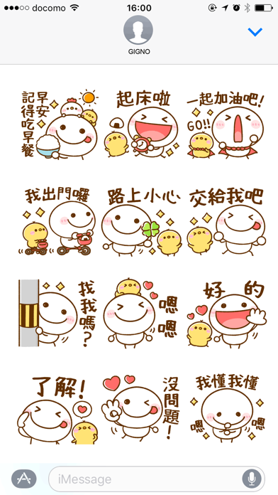 好好用古錐火柴人基本款貼圖 Screenshot