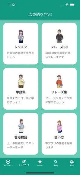 Game screenshot Canton Tree apk
