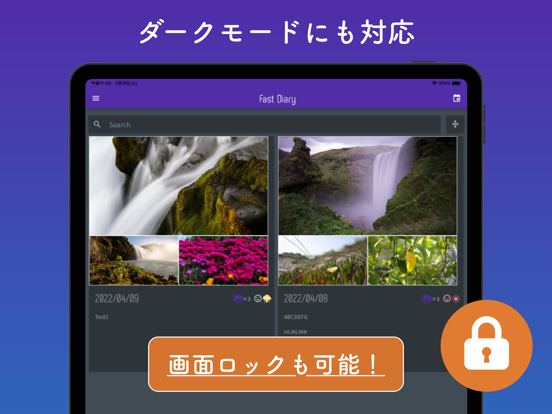 Screenshot #6 pour Fast Diary - シンプルに続けられる日記アプリ