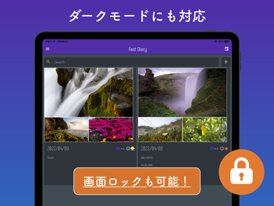 Fast Diary - シンプルに続けられる日記アプリのおすすめ画像3