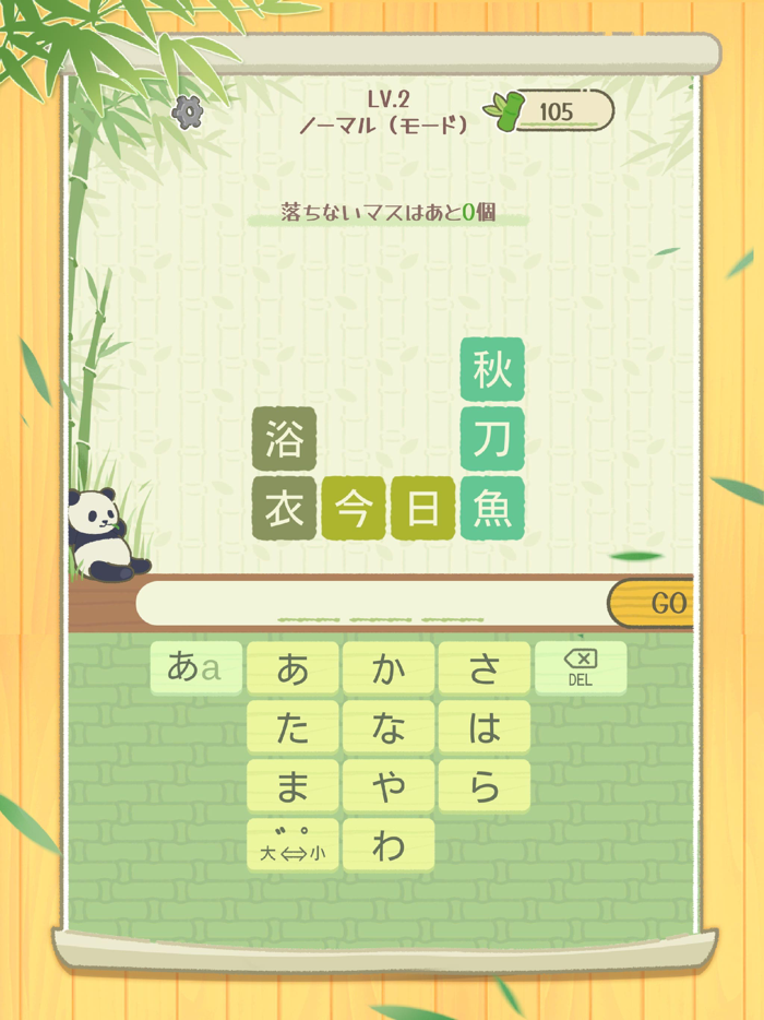 漢字マスター - 単語パズルゲーム 人気