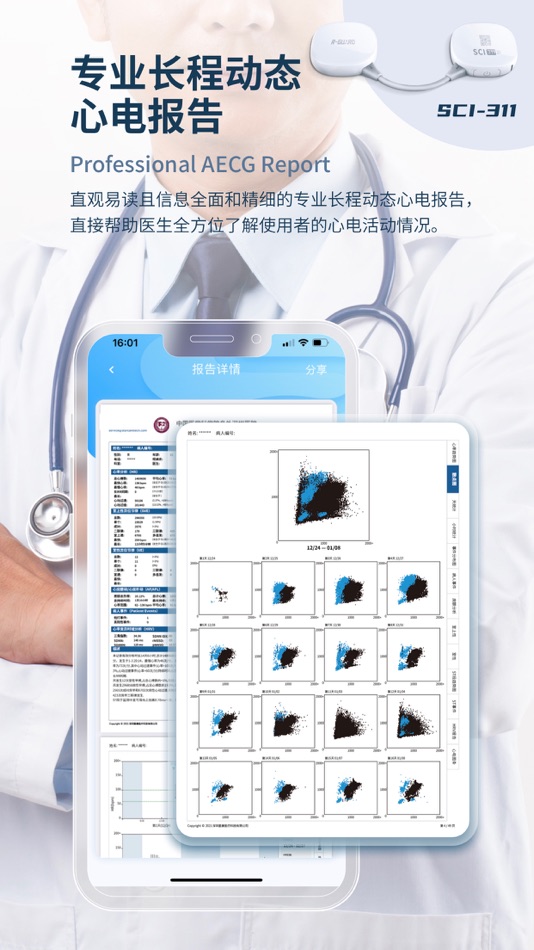 #8. StarECG (iOS) 由: Shenzhen StarCare Innovations Co., Ltd.
