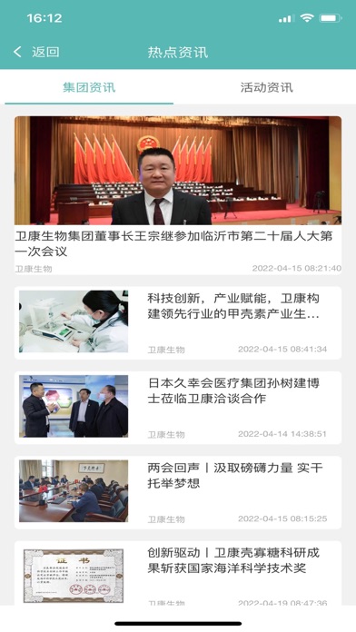 卫康优选 Screenshot