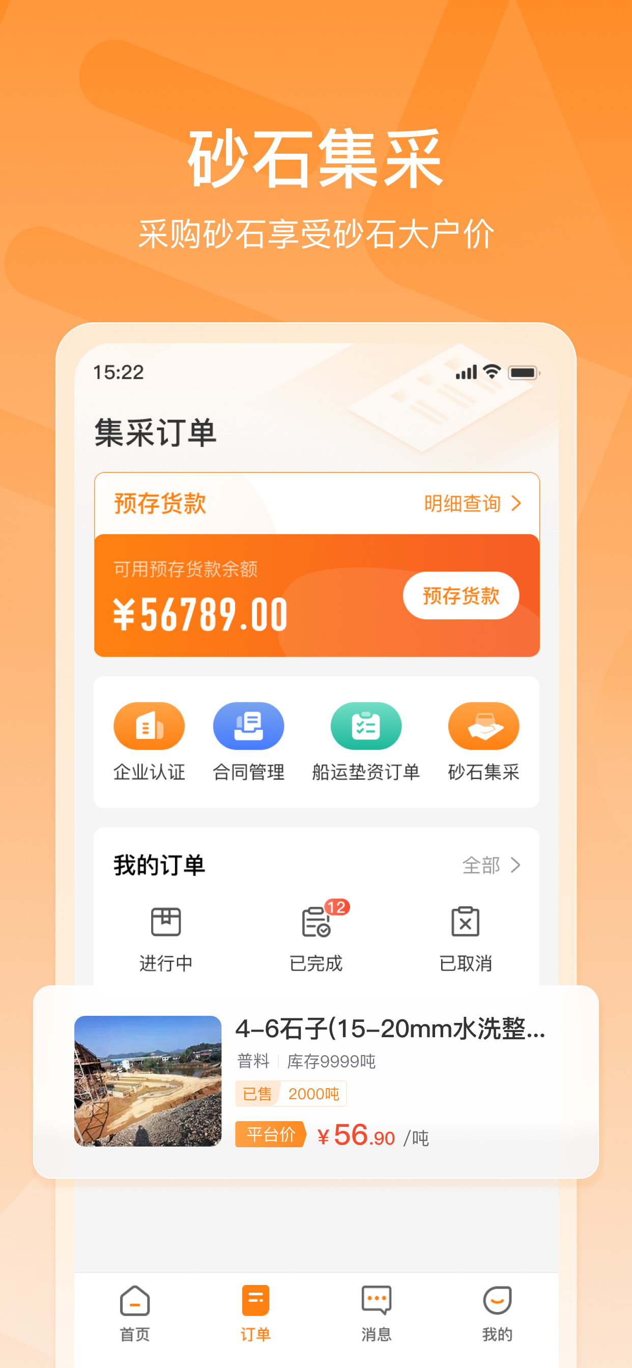 找砂网