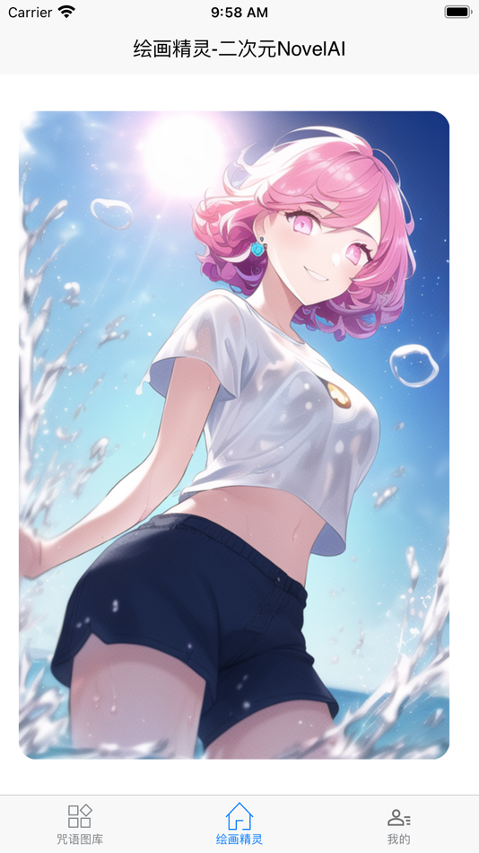 #5. AI绘画精灵 (iOS) От: 裕彬 陈