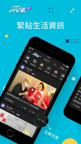 Game screenshot myTV SUPER - 原創、劇集、綜藝等精彩節目 apk