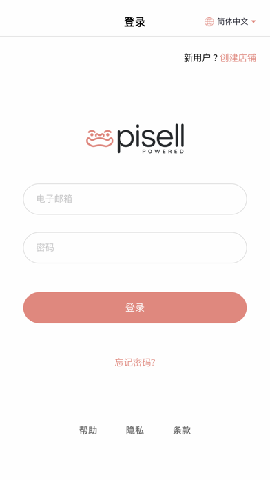 Pisell Screenshot