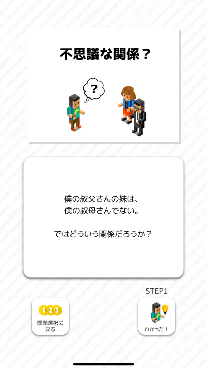 【謎解き】思考熟成アプリ