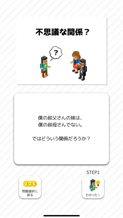 【謎解き】思考熟成アプリ screenshot-5