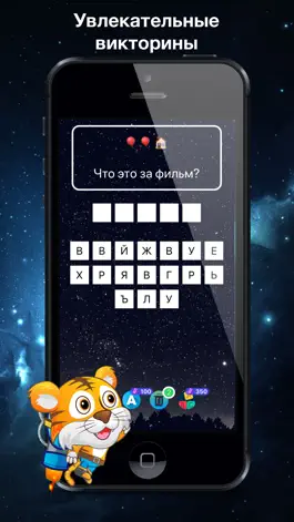 Game screenshot SpaceQuiz - викторина mod apk