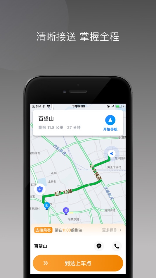 #2. 麦田来了 (iOS) 由: 麦田商旅(山东)网络科技有限公司