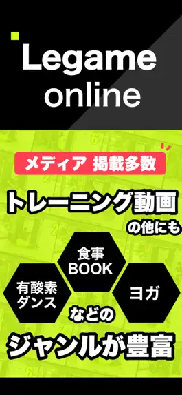Game screenshot Legame online レガーメオンライン mod apk
