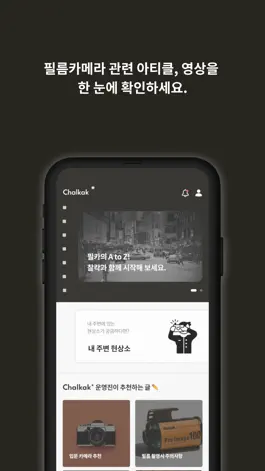 Game screenshot Chalkak hack