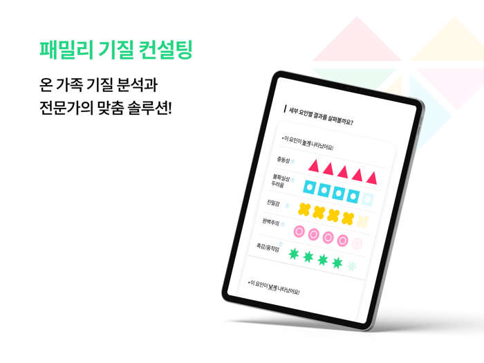 그로잉맘 - 스마트한 비대면 육아분석 앱