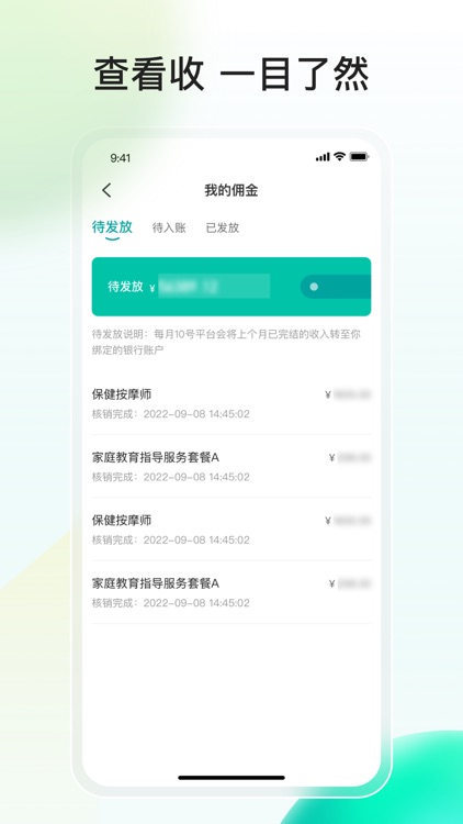 点点上门服务端 screenshot-3