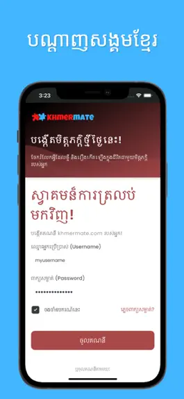 Game screenshot Khmermate mod apk