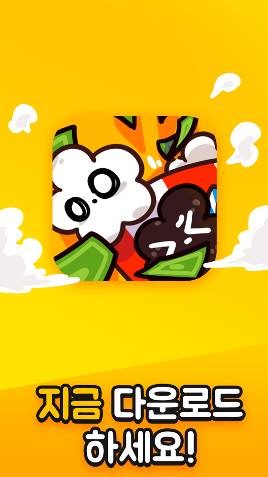 #6. 팝콘 키우기: 노가다의달인 (iOS) By: HyeonJin Yoon
