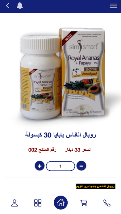 Ozonpharma | اوزون فارما Screenshot