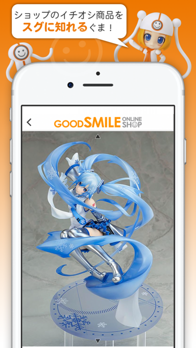 GOODSMILE ONLINE SHOP公式アプリのおすすめ画像3