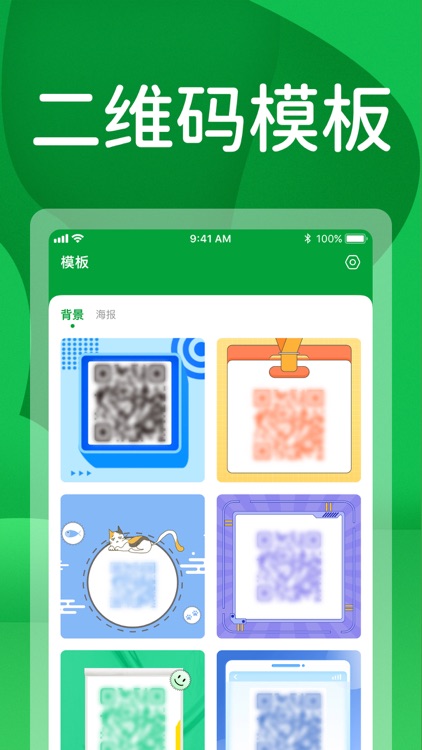 二维码生成器-创意二维码制作
