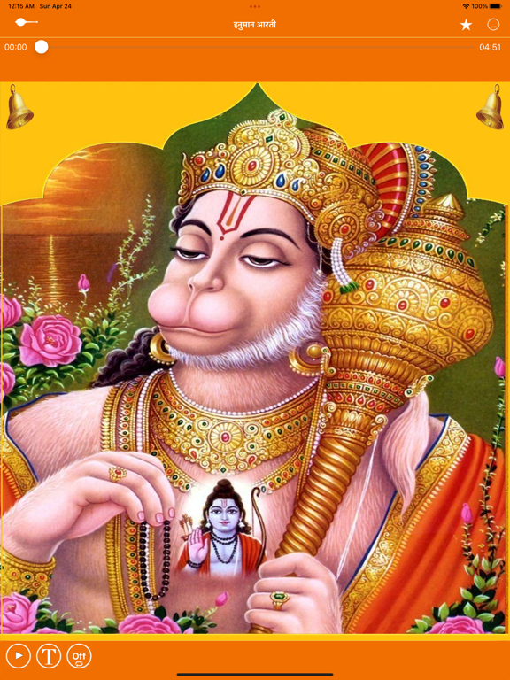 Hanuman Chalisa Text And Audioのおすすめ画像2