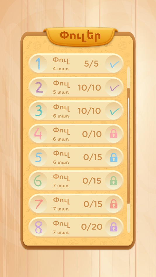 #3. Baraxax (iOS) Podle: Ani Avanesyan