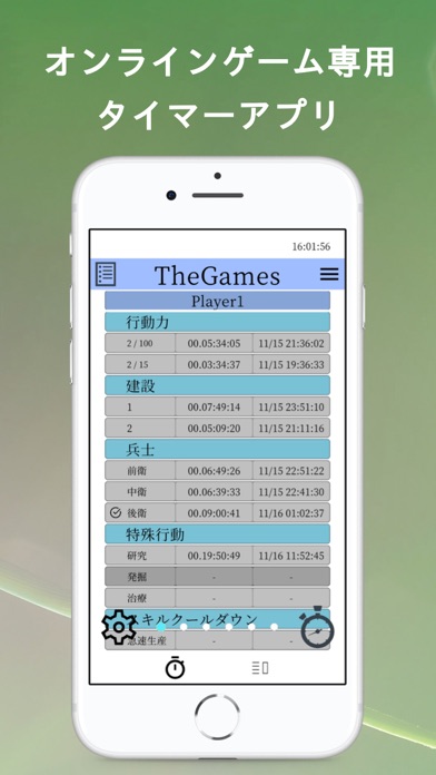 GTimer Screenshot