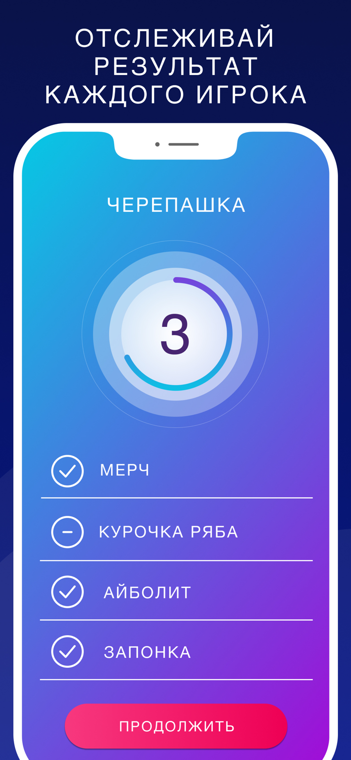 Руки вверх - игра Слово на лбу screenshot 6