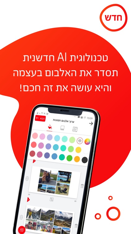 Picabook AI אלבום תמונות חכם