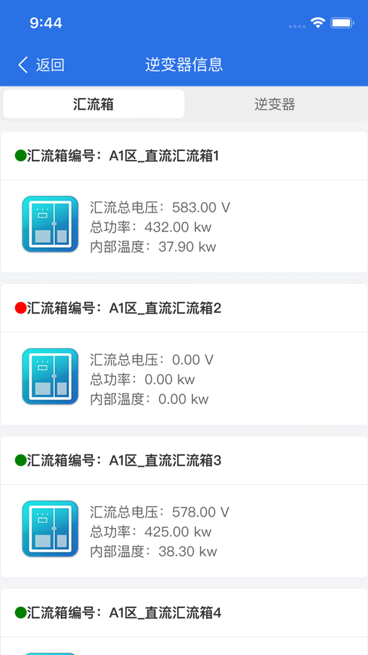#1. 光伏监管平台 (iOS) 由: Qingdao Sarnath New Energy Technology Co., Ltd